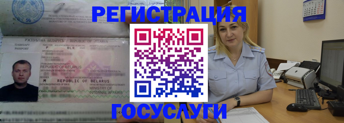 временная регистрация законно в Сибае