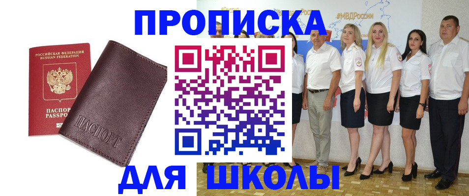 где прописаться в Сибае