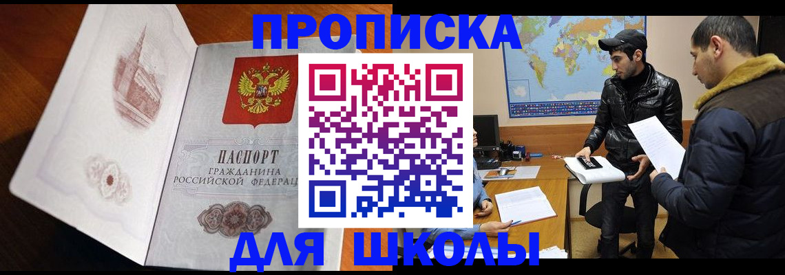 временная регистрация надежно в Сибае